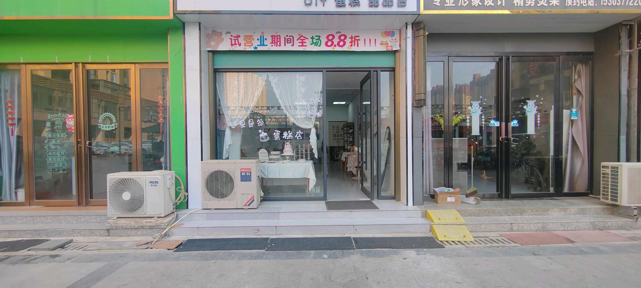 邓州市小熊超甜DIY蛋糕店