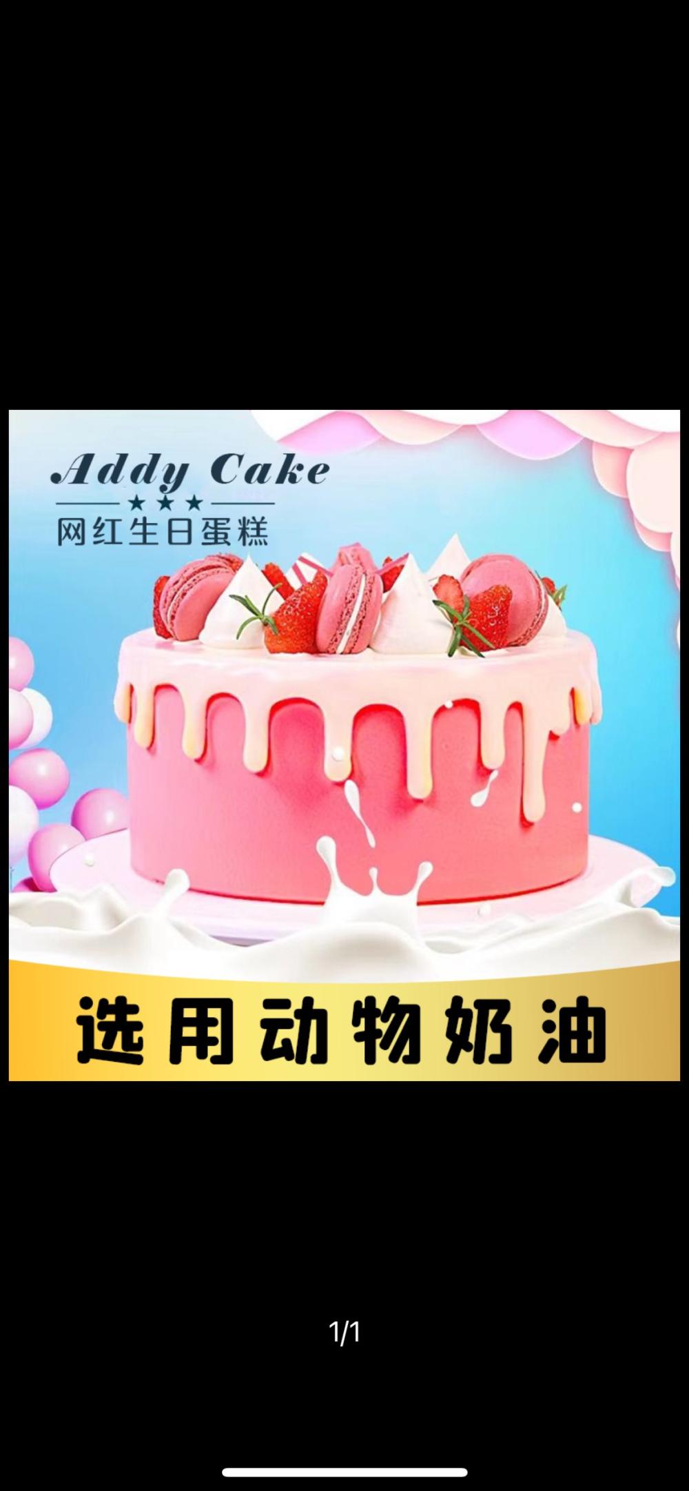 巴彦淖尔临河区麦香缘蛋糕