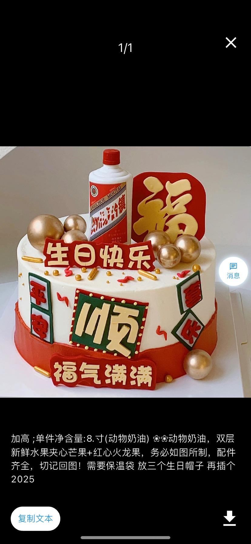 常熟市杨园麦香园蛋糕