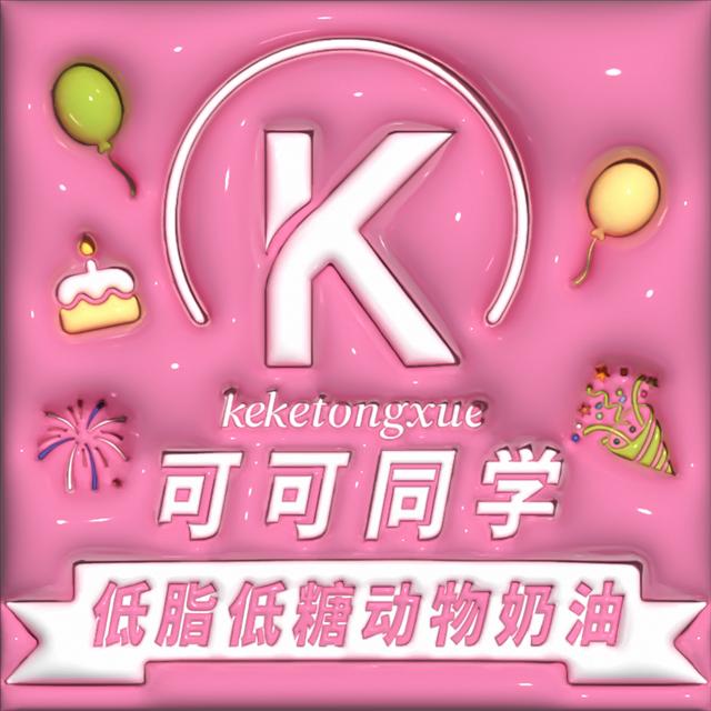 邳州市可可同学蛋糕