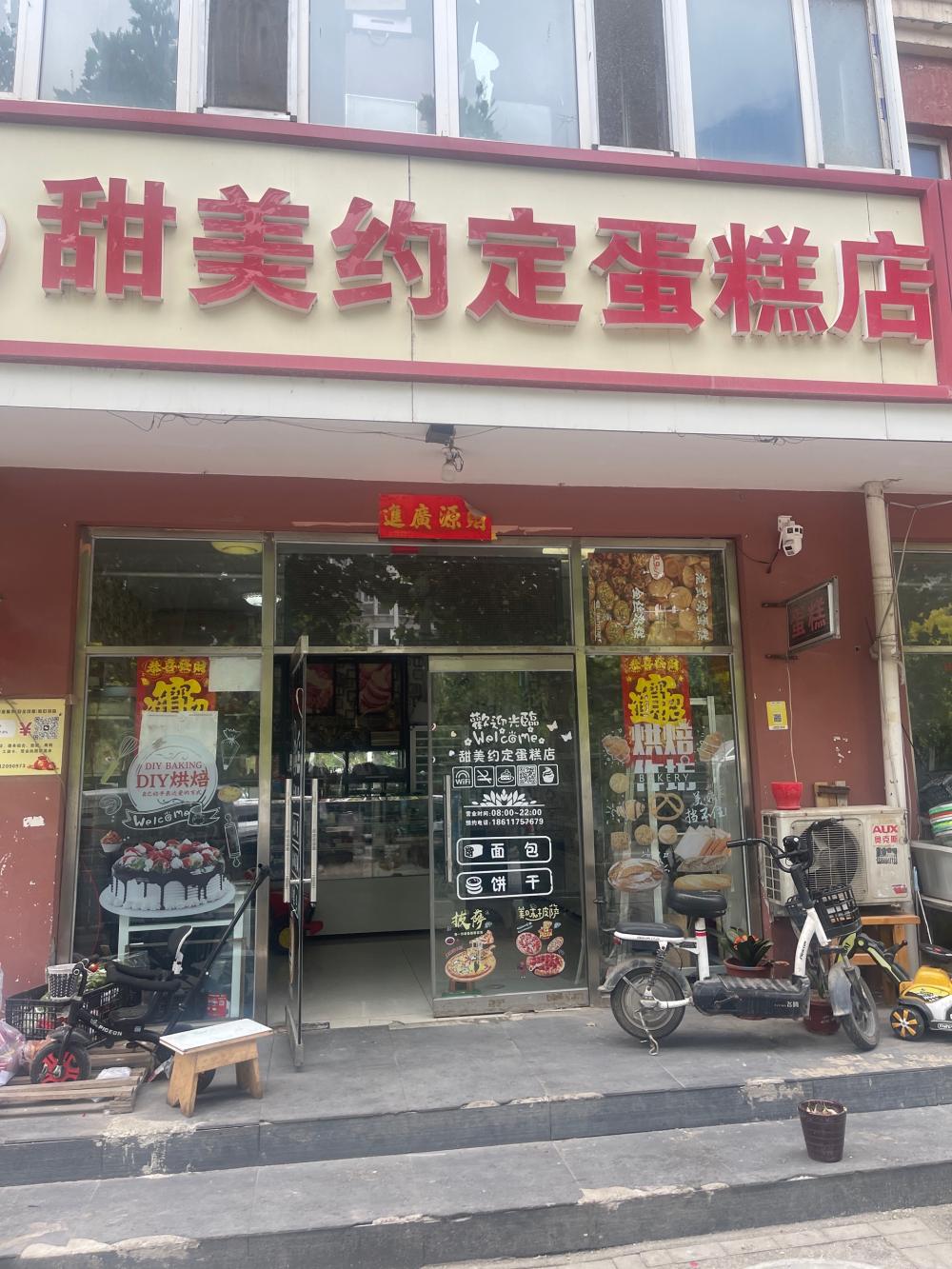 天津北辰区甜美约定蛋糕店