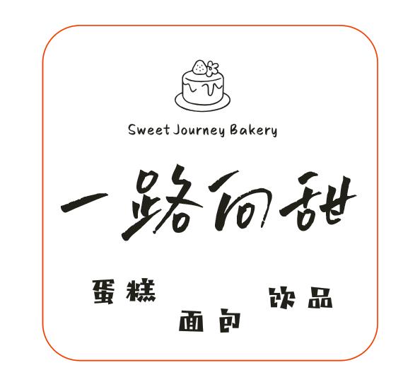 北京顺义区一路向甜烘培店