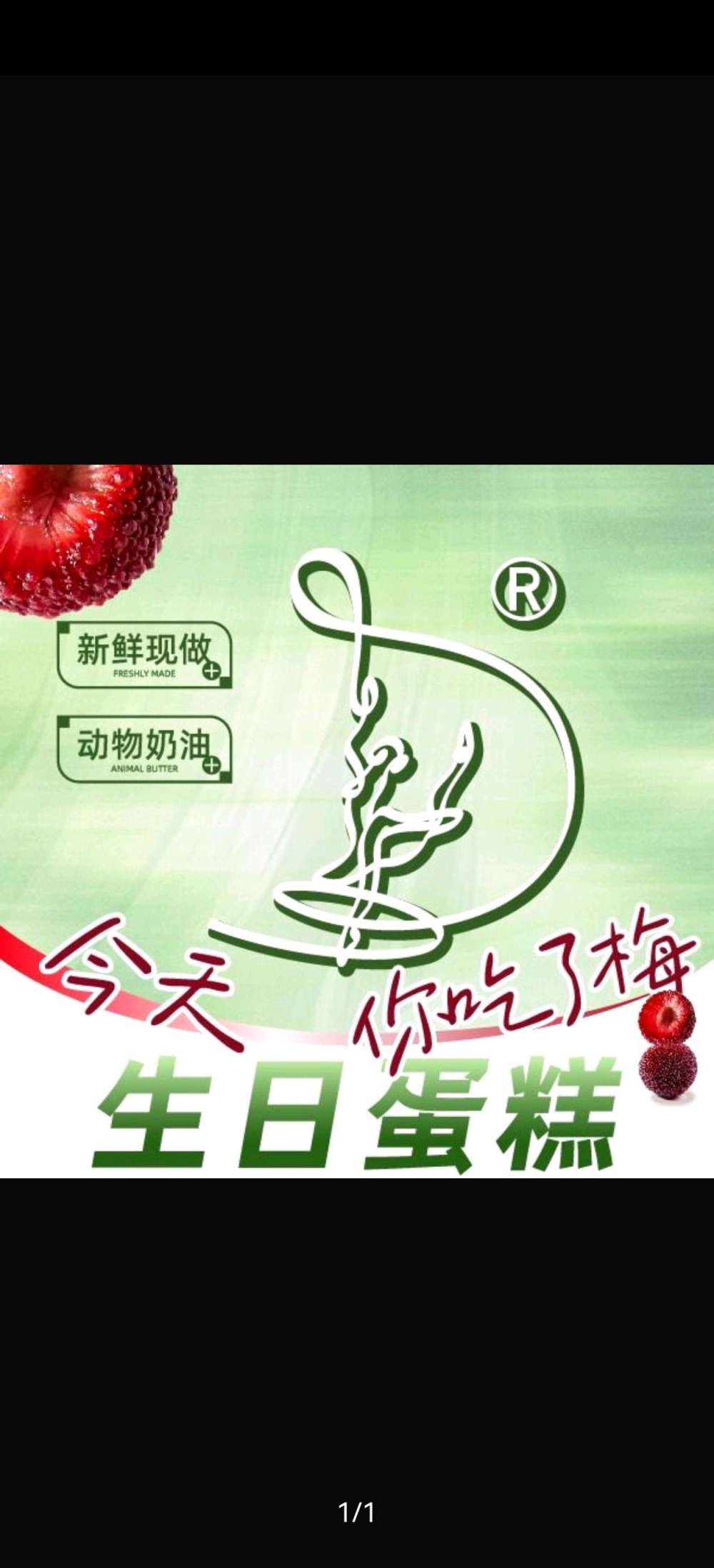 襄阳樊城区Dance Cream舞动奶油网红生日蛋糕