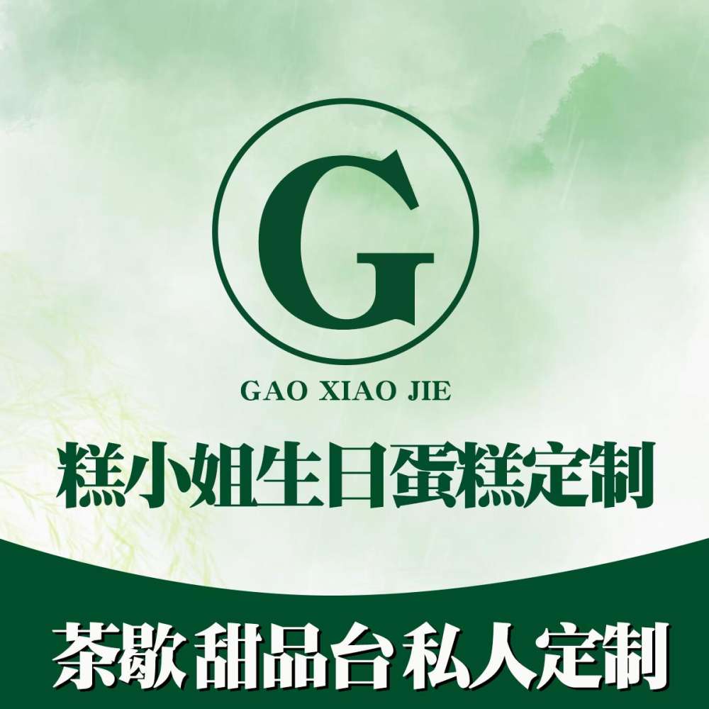 苏州相城区糕小姐生日蛋糕定制