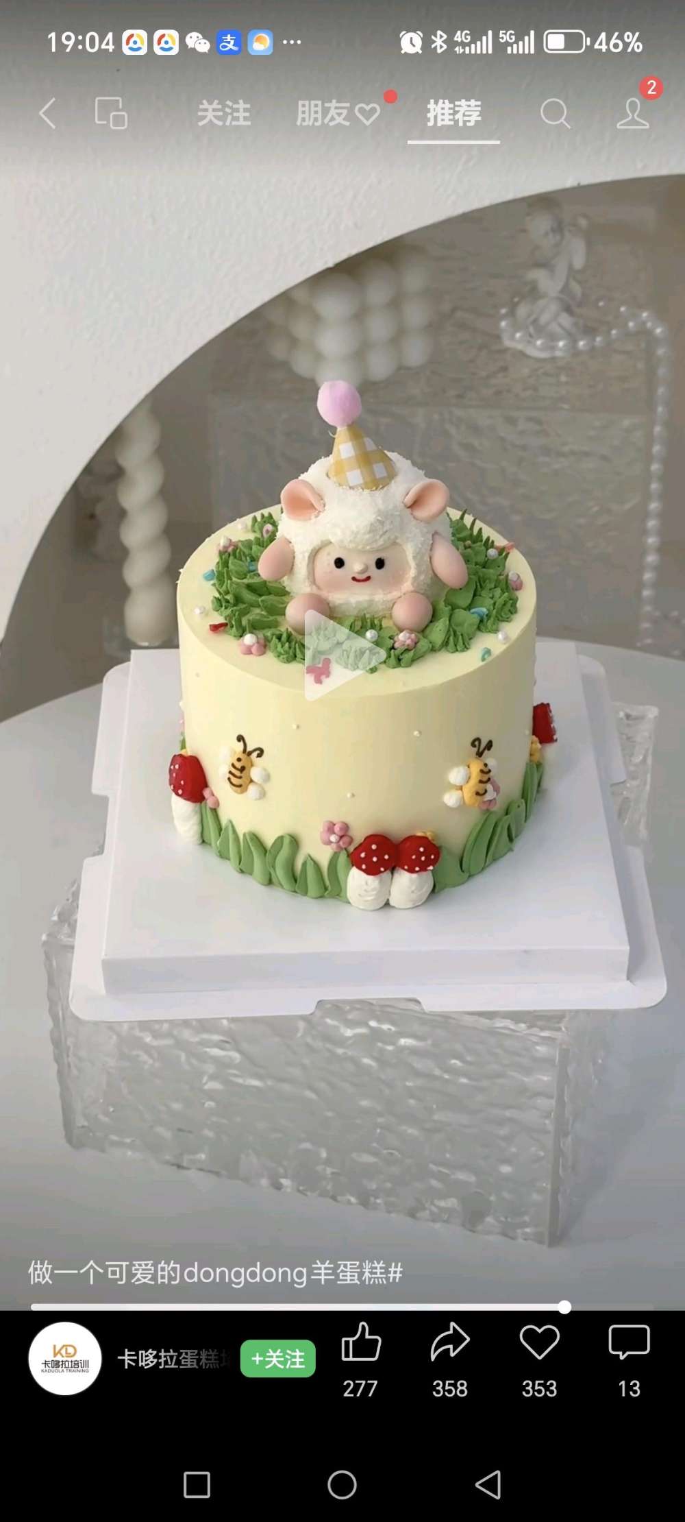 西安灞桥区一品客蛋糕