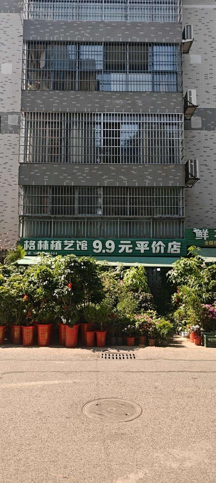 湘潭岳塘区格林绿植馆
