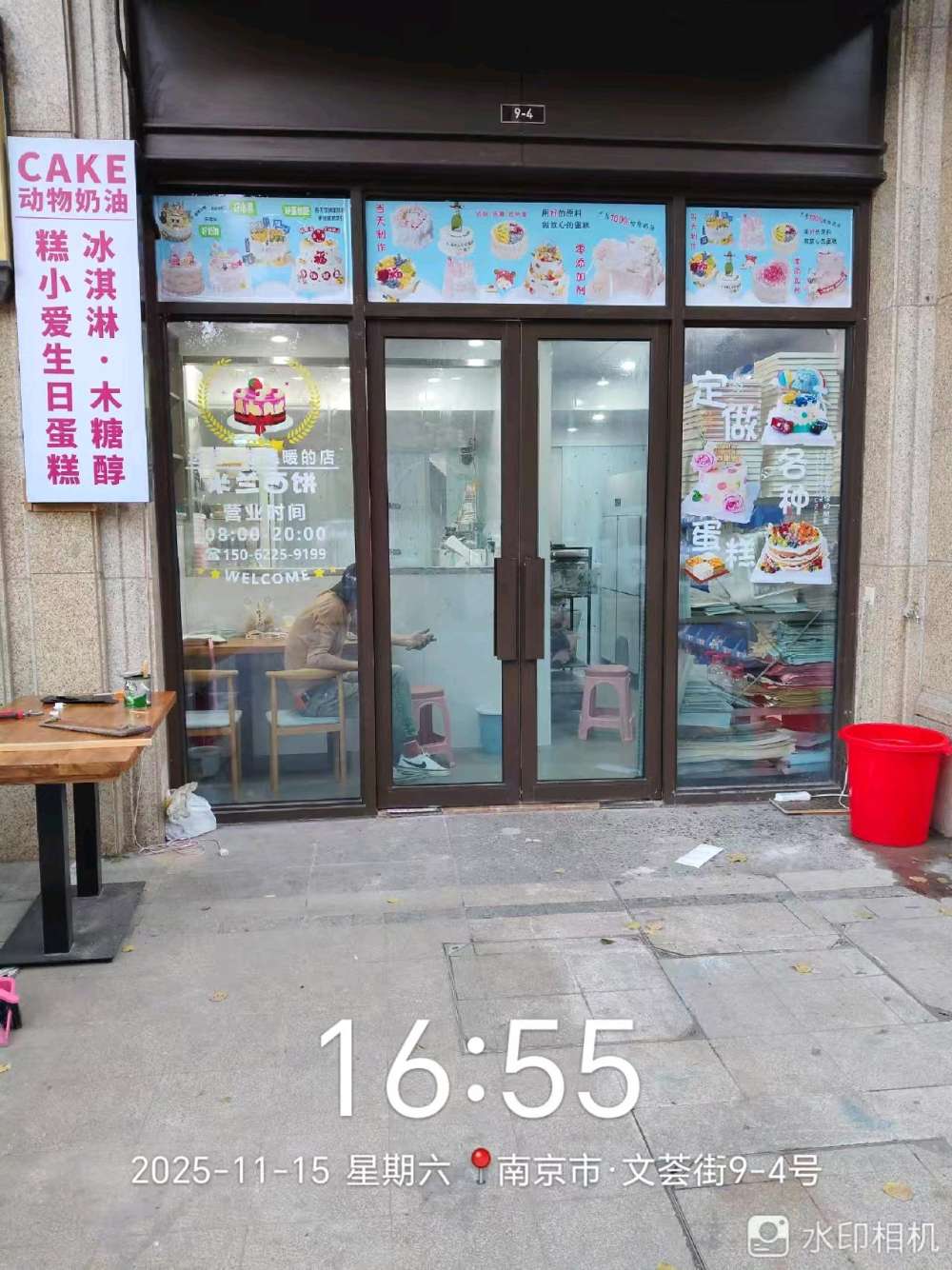 南京建邺区糕小爱文荟店