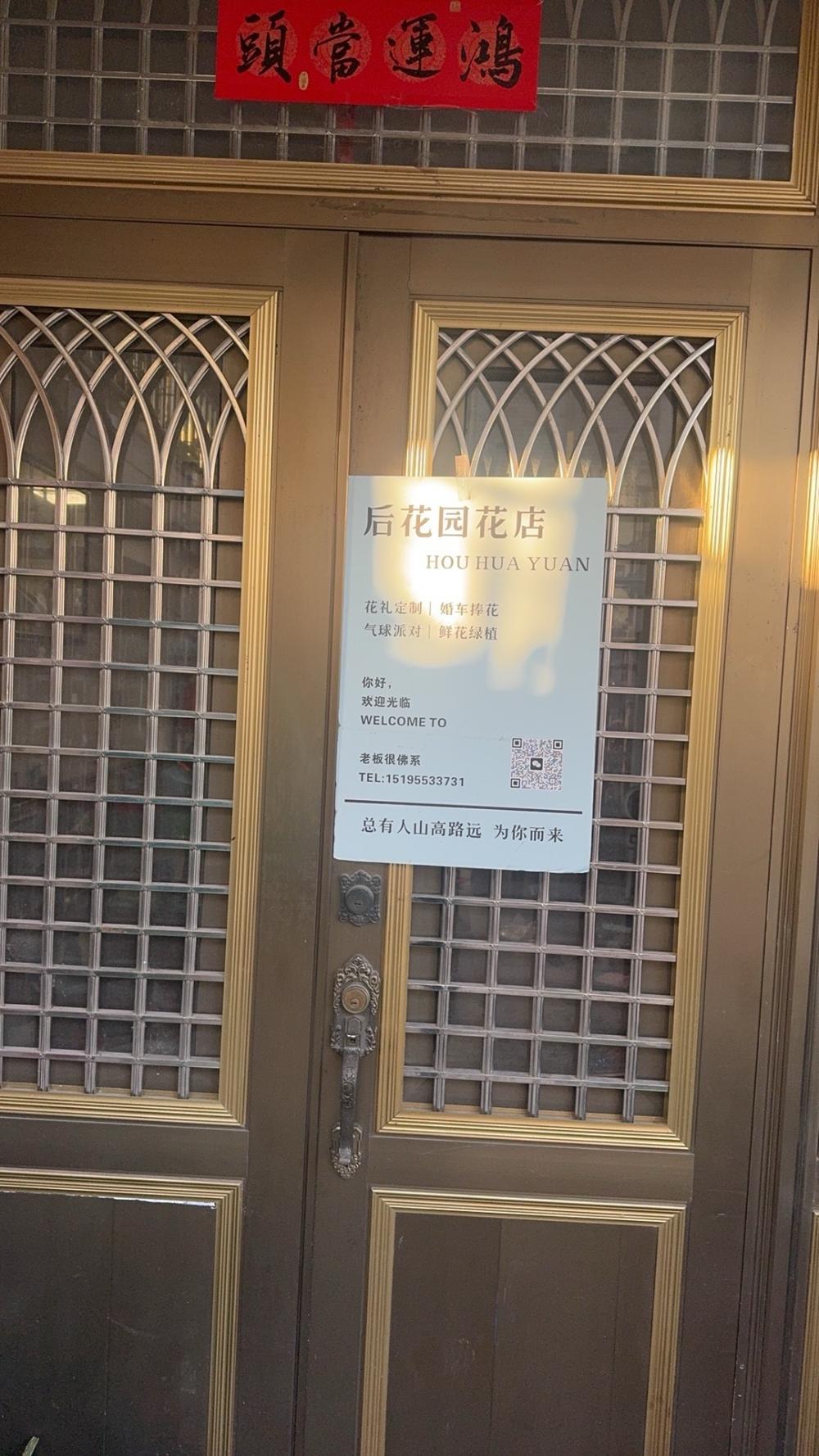 盐城大丰区后花园花店