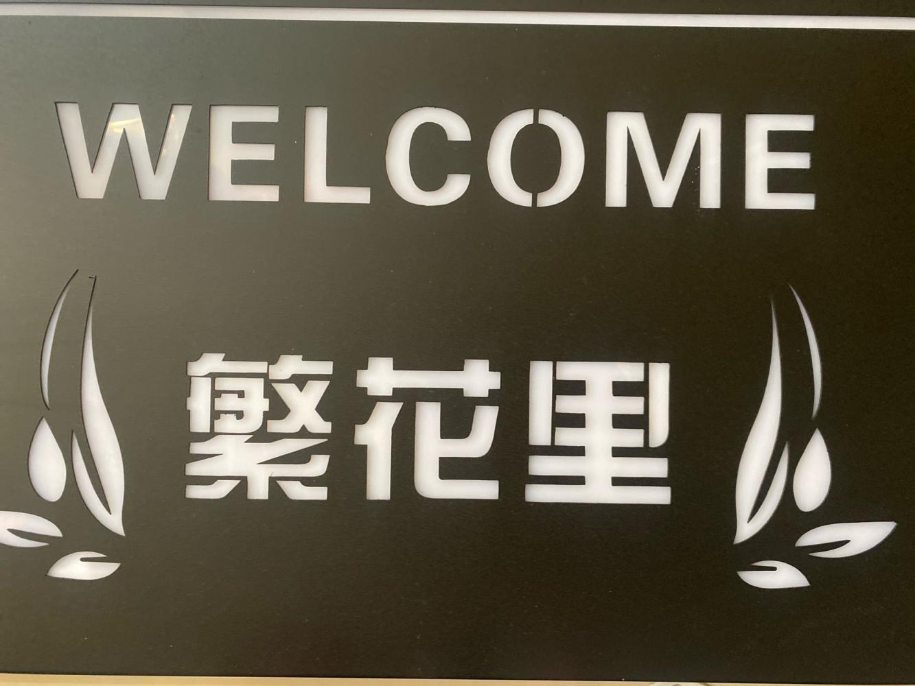 天水麦积区繁花里鲜花店