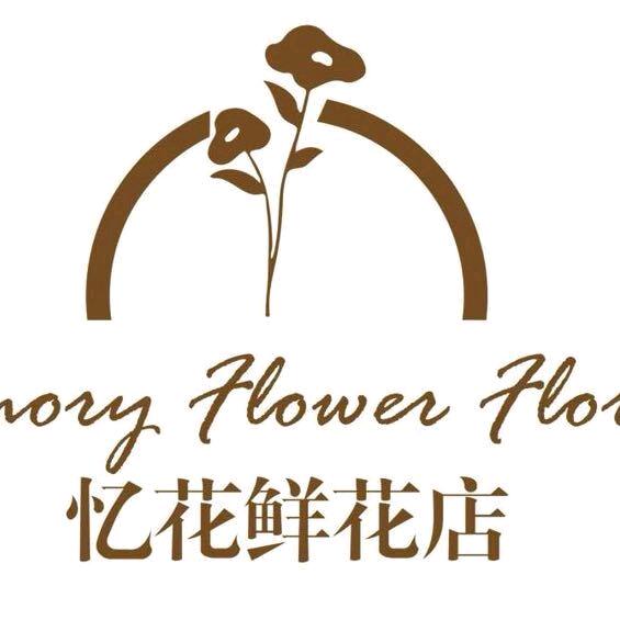 广州天河区忆花鲜花店