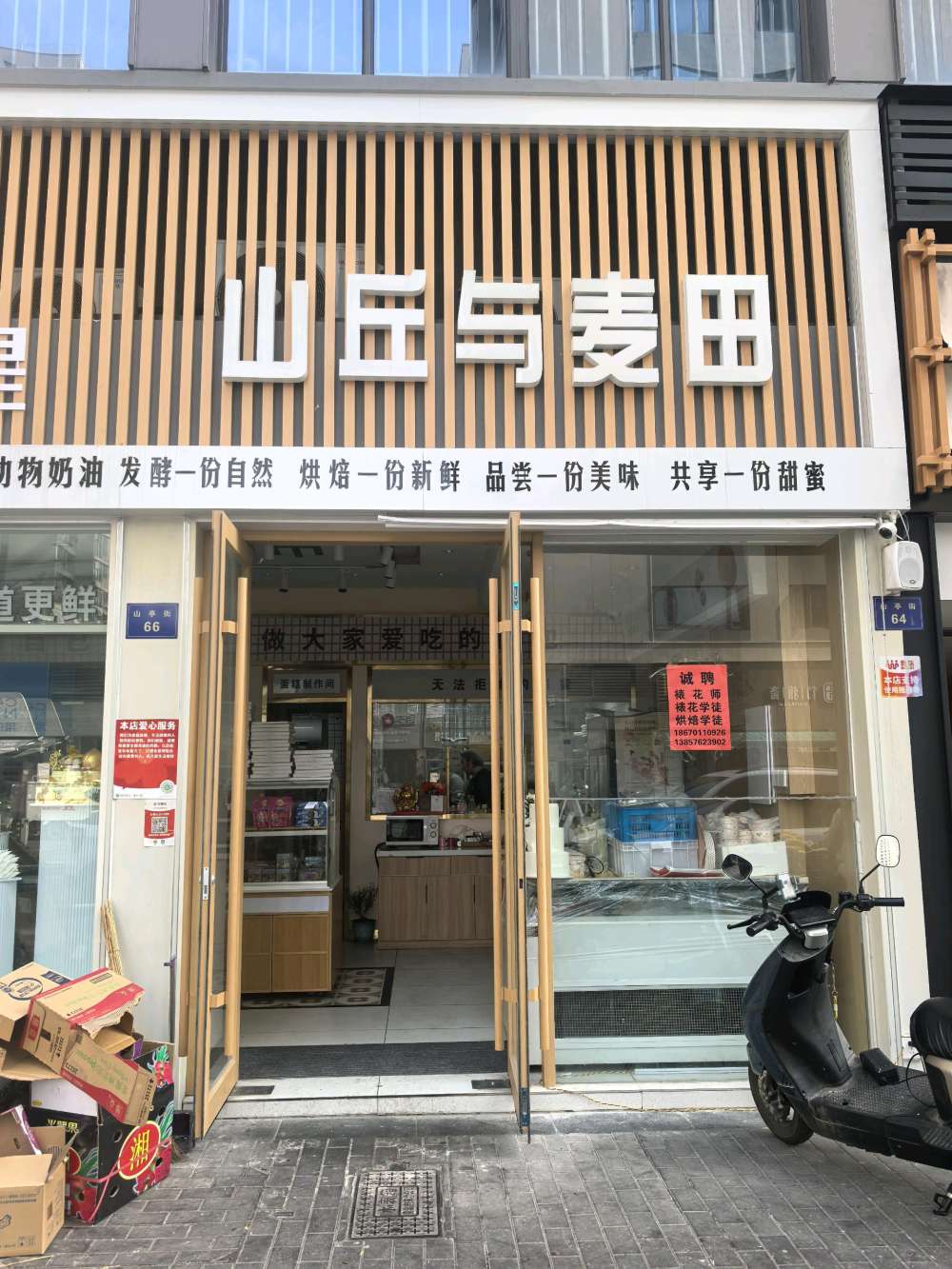 台州黄岩区山丘与麦田