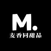 新乡红旗区麦香同甜品店