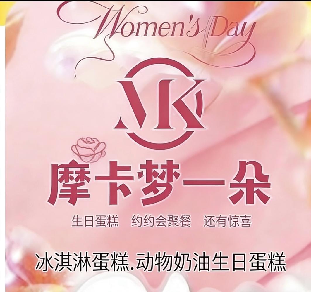 重庆万州区摩卡蛋糕店